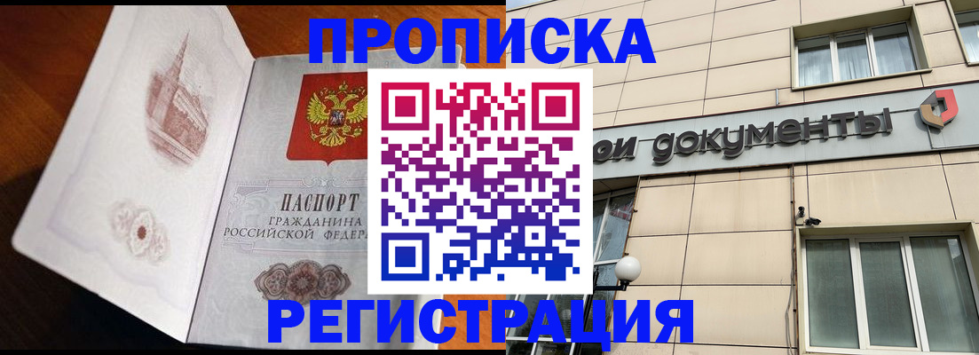 временная регистрация для школы в Гудермесе