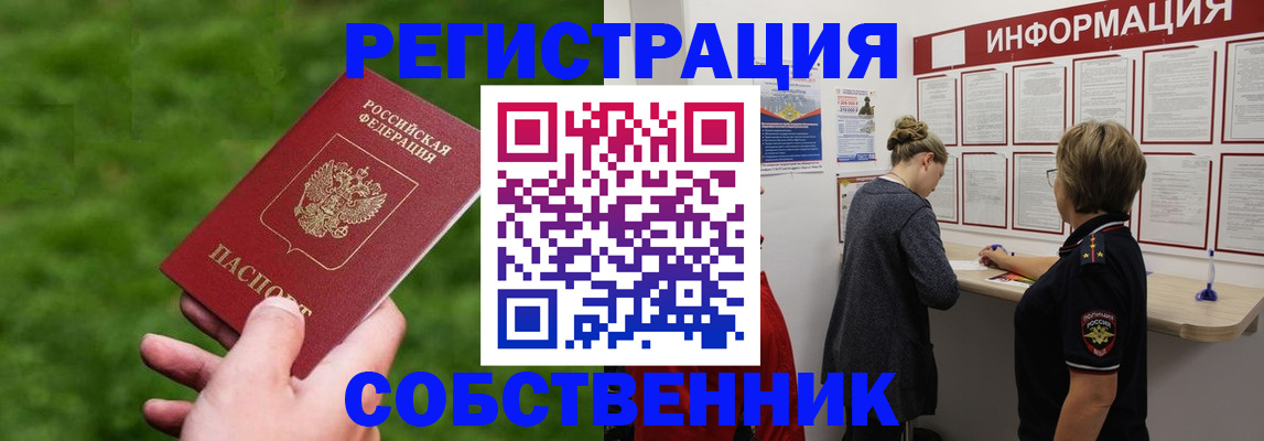 прописка поиск в Гудермесе