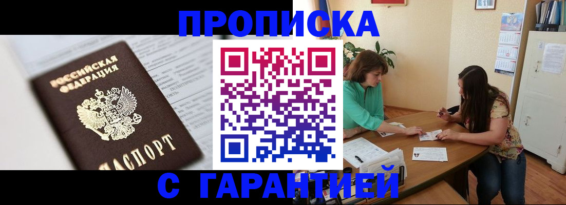 временная регистрация для школы в Гудермесе