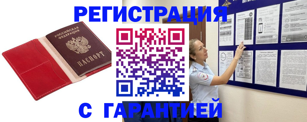 прописка для кредита в Гудермесе
