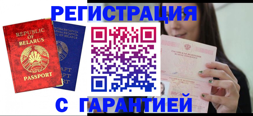 временная регистрация в квартире в Гудермесе