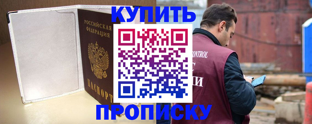 где прописаться в Гудермесе